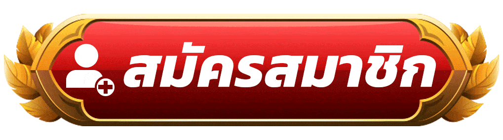 เว็บตรง 123 wallet-register